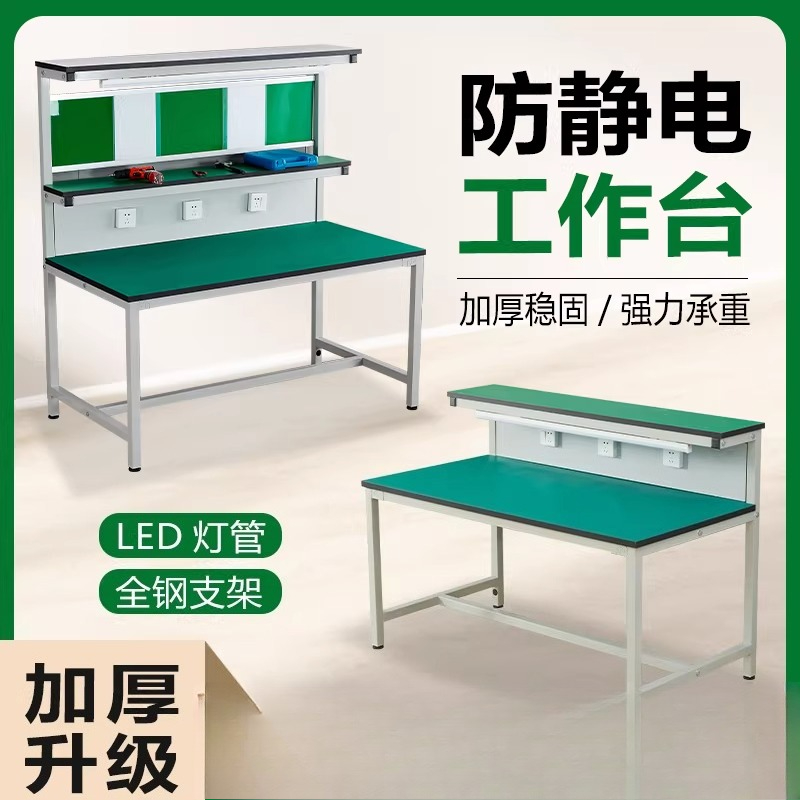 Electronics Repair Table - Établi antistatique avec lumière, atelier d'usine,